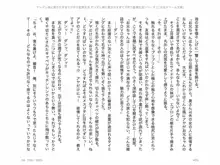 ヤンデレ妹に愛されすぎて子作り監禁生活, 日本語