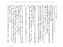 ヤンデレ妹に愛されすぎて子作り監禁生活, 日本語