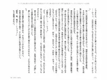 ヤンデレ妹に愛されすぎて子作り監禁生活, 日本語