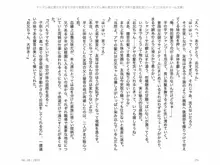 ヤンデレ妹に愛されすぎて子作り監禁生活, 日本語