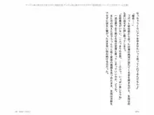 ヤンデレ妹に愛されすぎて子作り監禁生活, 日本語