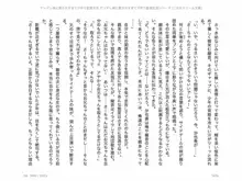 ヤンデレ妹に愛されすぎて子作り監禁生活, 日本語