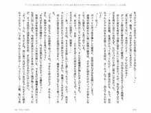 ヤンデレ妹に愛されすぎて子作り監禁生活, 日本語