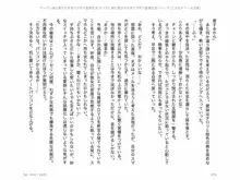 ヤンデレ妹に愛されすぎて子作り監禁生活, 日本語