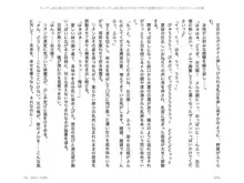 ヤンデレ妹に愛されすぎて子作り監禁生活2, 日本語