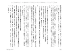 ヤンデレ妹に愛されすぎて子作り監禁生活2, 日本語