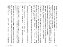 ヤンデレ妹に愛されすぎて子作り監禁生活2, 日本語