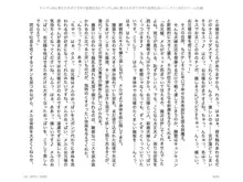 ヤンデレ妹に愛されすぎて子作り監禁生活2, 日本語