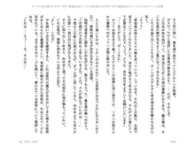 ヤンデレ妹に愛されすぎて子作り監禁生活2, 日本語