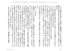 ヤンデレ妹に愛されすぎて子作り監禁生活2, 日本語