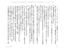 ヤンデレ妹に愛されすぎて子作り監禁生活2, 日本語