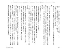 ヤンデレ妹に愛されすぎて子作り監禁生活2, 日本語