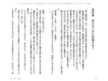 ヤンデレ妹に愛されすぎて子作り監禁生活2, 日本語