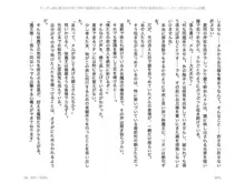 ヤンデレ妹に愛されすぎて子作り監禁生活2, 日本語