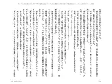 ヤンデレ妹に愛されすぎて子作り監禁生活2, 日本語