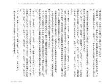 ヤンデレ妹に愛されすぎて子作り監禁生活2, 日本語