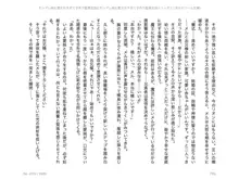 ヤンデレ妹に愛されすぎて子作り監禁生活2, 日本語