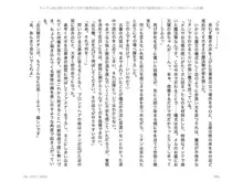 ヤンデレ妹に愛されすぎて子作り監禁生活2, 日本語