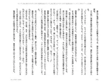 ヤンデレ妹に愛されすぎて子作り監禁生活2, 日本語