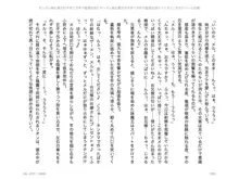 ヤンデレ妹に愛されすぎて子作り監禁生活2, 日本語