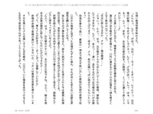 ヤンデレ妹に愛されすぎて子作り監禁生活2, 日本語