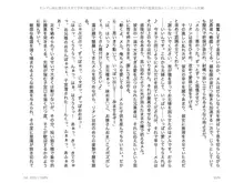 ヤンデレ妹に愛されすぎて子作り監禁生活2, 日本語