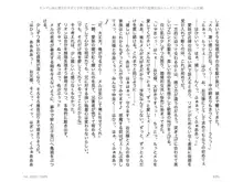 ヤンデレ妹に愛されすぎて子作り監禁生活2, 日本語