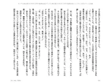 ヤンデレ妹に愛されすぎて子作り監禁生活2, 日本語