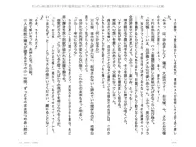 ヤンデレ妹に愛されすぎて子作り監禁生活2, 日本語