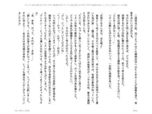 ヤンデレ妹に愛されすぎて子作り監禁生活2, 日本語