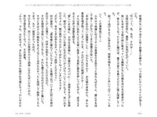 ヤンデレ妹に愛されすぎて子作り監禁生活2, 日本語