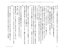 ヤンデレ妹に愛されすぎて子作り監禁生活2, 日本語