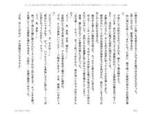 ヤンデレ妹に愛されすぎて子作り監禁生活2, 日本語