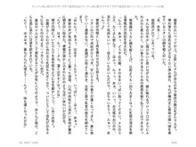 ヤンデレ妹に愛されすぎて子作り監禁生活2, 日本語