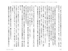 ヤンデレ妹に愛されすぎて子作り監禁生活2, 日本語