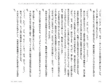 ヤンデレ妹に愛されすぎて子作り監禁生活2, 日本語