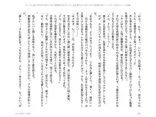 ヤンデレ妹に愛されすぎて子作り監禁生活2, 日本語