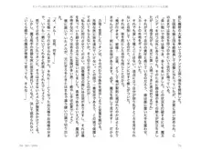 ヤンデレ妹に愛されすぎて子作り監禁生活2, 日本語