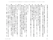 ヤンデレ妹に愛されすぎて子作り監禁生活2, 日本語