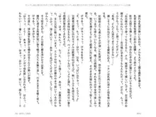 ヤンデレ妹に愛されすぎて子作り監禁生活2, 日本語