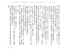 ヤンデレ妹に愛されすぎて子作り監禁生活2, 日本語