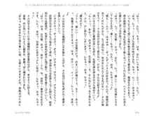 ヤンデレ妹に愛されすぎて子作り監禁生活2, 日本語