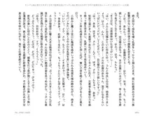 ヤンデレ妹に愛されすぎて子作り監禁生活2, 日本語