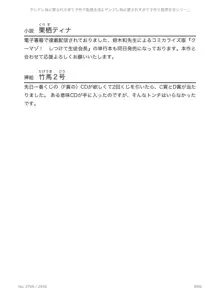 ヤンデレ妹に愛されすぎて子作り監禁生活2, 日本語