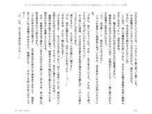 ヤンデレ妹に愛されすぎて子作り監禁生活2, 日本語