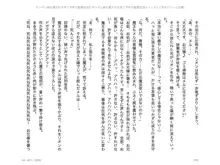 ヤンデレ妹に愛されすぎて子作り監禁生活2, 日本語