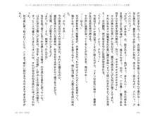 ヤンデレ妹に愛されすぎて子作り監禁生活2, 日本語