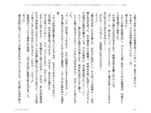 ヤンデレ妹に愛されすぎて子作り監禁生活2, 日本語