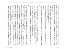 ヤンデレ妹に愛されすぎて子作り監禁生活2, 日本語