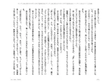 ヤンデレ妹に愛されすぎて子作り監禁生活2, 日本語